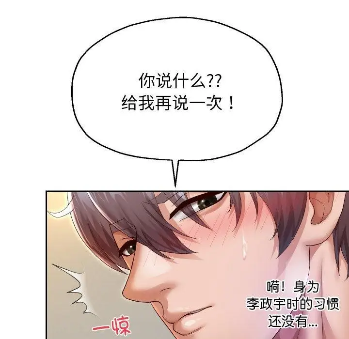 漫画《重生之长枪无敌》第31话第47张图
