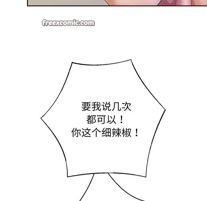 漫画《重生之长枪无敌》第31话第48张图