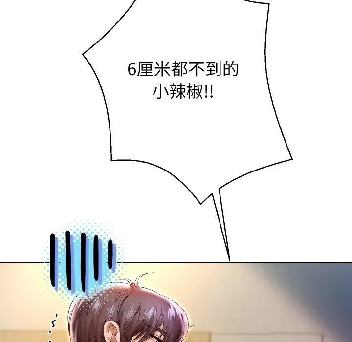 漫画《重生之长枪无敌》第31话第49张图