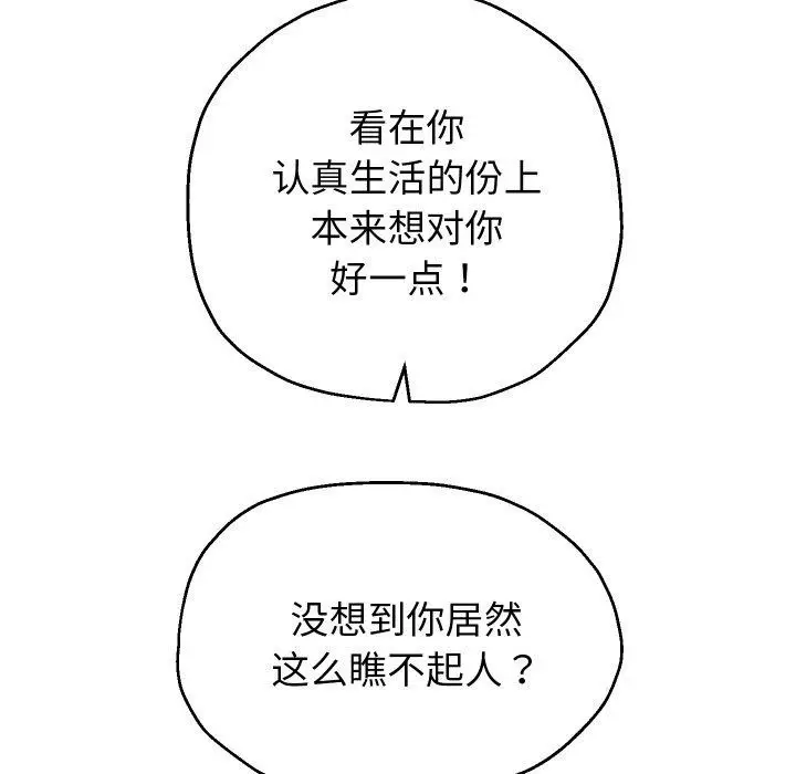 漫画《重生之长枪无敌》第31话第56张图