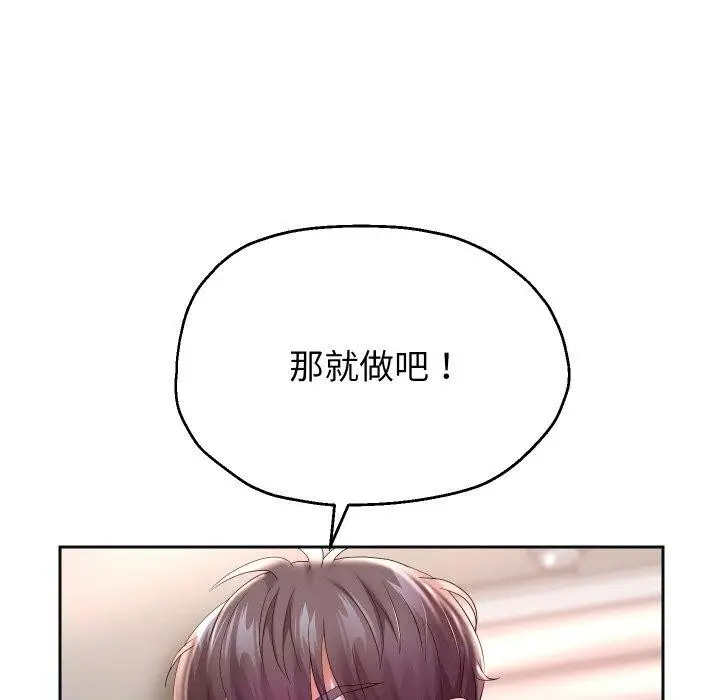 漫画《重生之长枪无敌》第31话第59张图