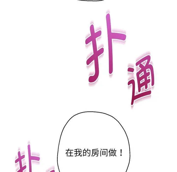漫画《重生之长枪无敌》第31话第61张图