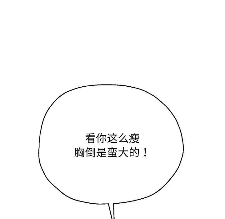 漫画《重生之长枪无敌》第31话第69张图