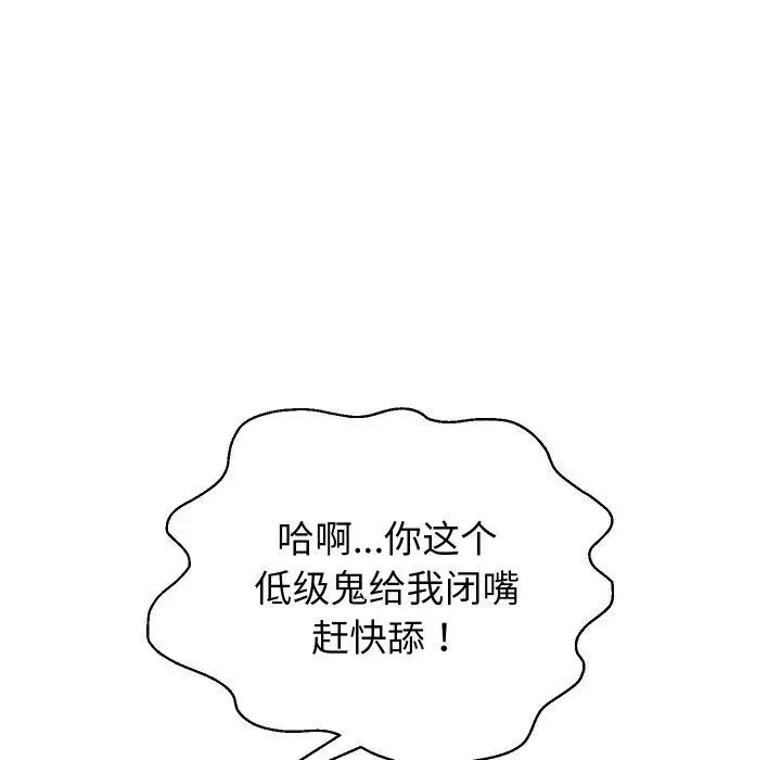漫画《重生之长枪无敌》第31话第71张图