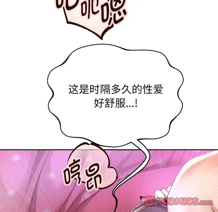 漫画《重生之长枪无敌》第31话第75张图