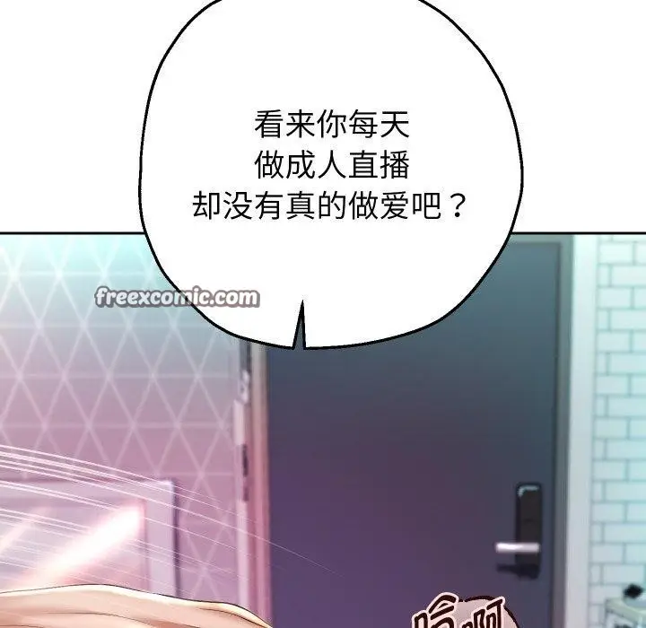 漫画《重生之长枪无敌》第31话第80张图