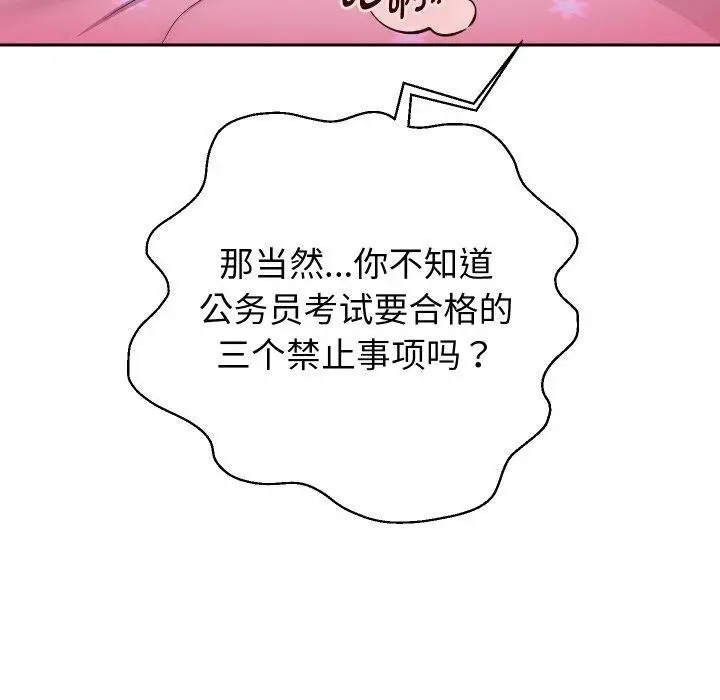漫画《重生之长枪无敌》第31话第82张图