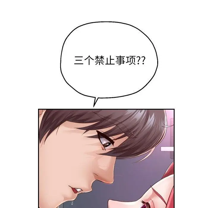 漫画《重生之长枪无敌》第31话第83张图
