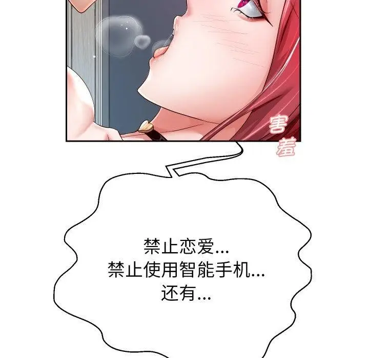 漫画《重生之长枪无敌》第31话第84张图