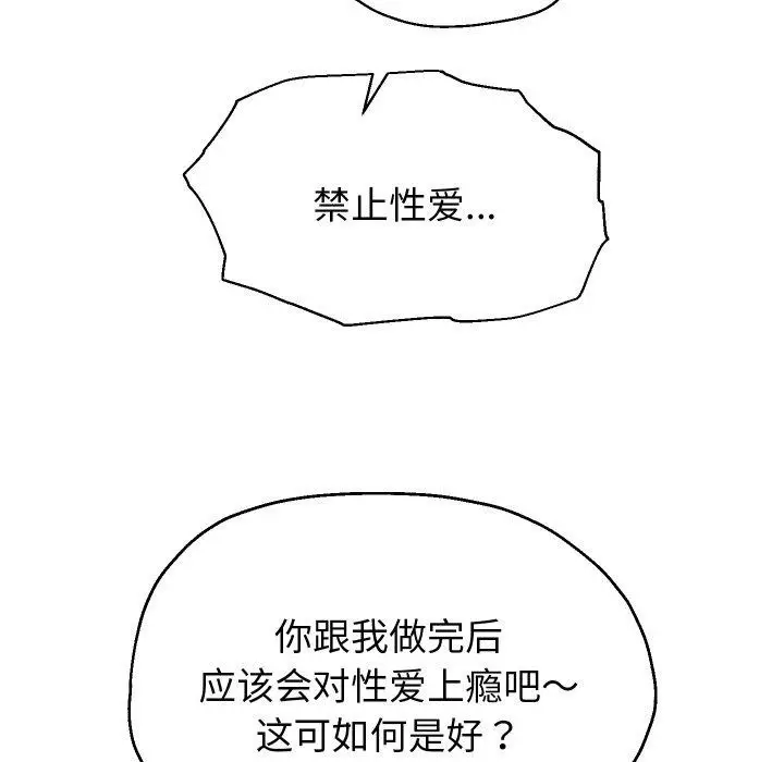 漫画《重生之长枪无敌》第31话第85张图