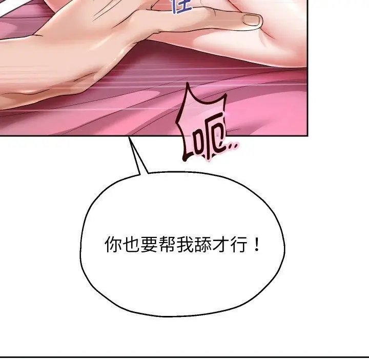漫画《重生之长枪无敌》第31话第92张图
