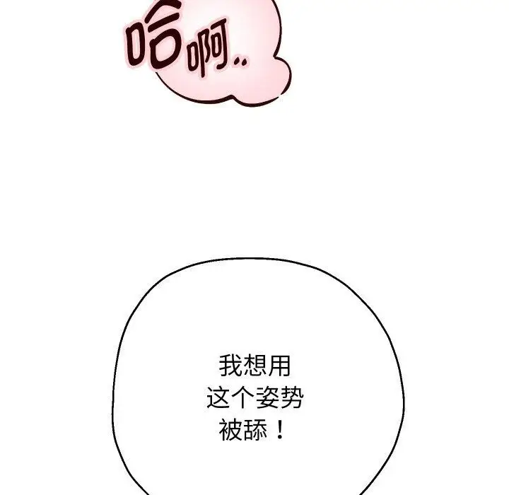 漫画《重生之长枪无敌》第31话第97张图