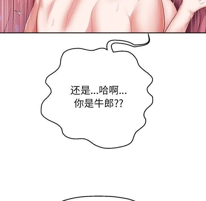 漫画《重生之长枪无敌》第32话第100张图