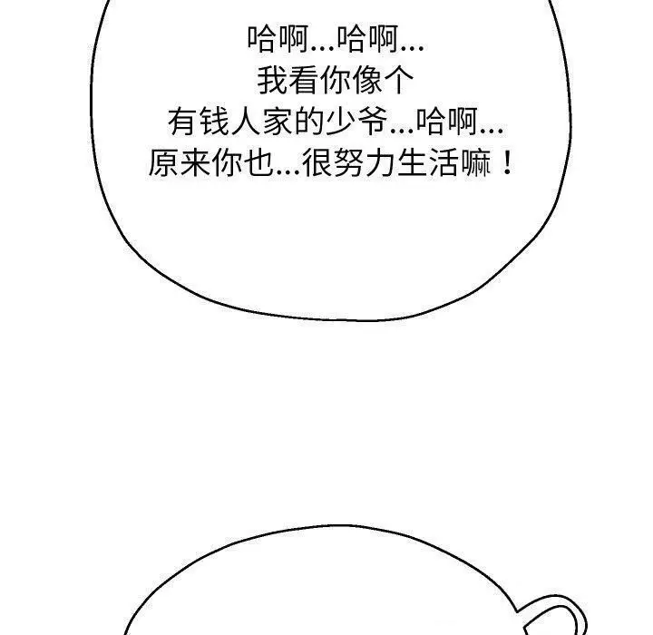 漫画《重生之长枪无敌》第32话第105张图