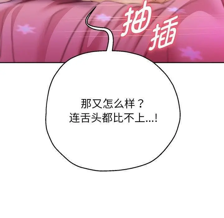 漫画《重生之长枪无敌》第32话第107张图