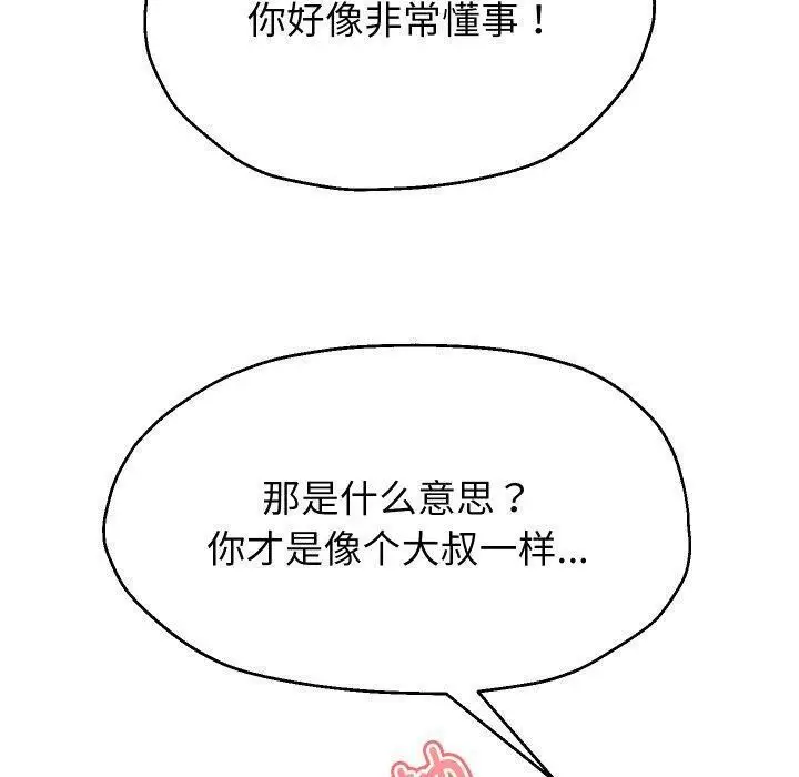 漫画《重生之长枪无敌》第32话第110张图