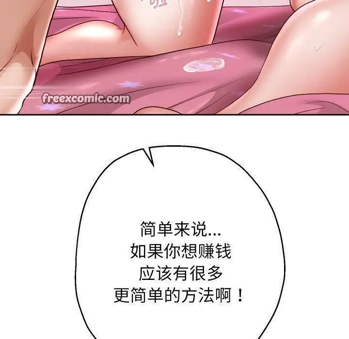 漫画《重生之长枪无敌》第32话第112张图