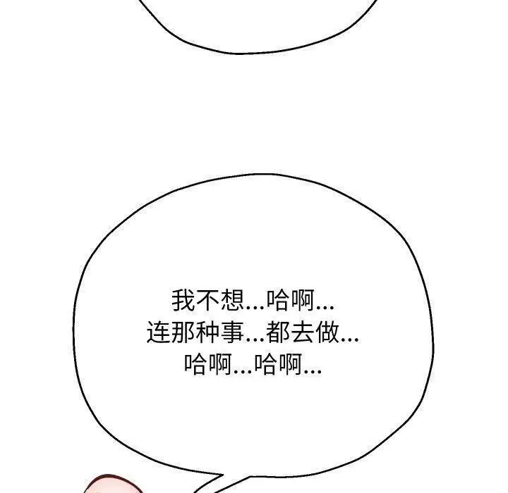 漫画《重生之长枪无敌》第32话第113张图