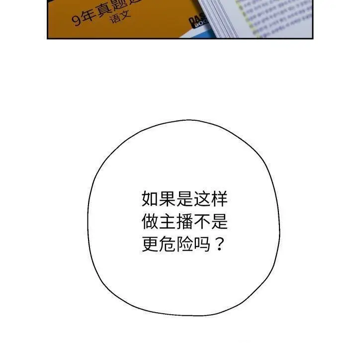 漫画《重生之长枪无敌》第32话第117张图