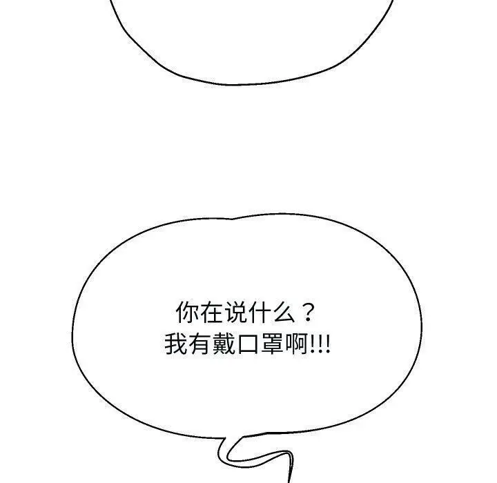 漫画《重生之长枪无敌》第32话第120张图