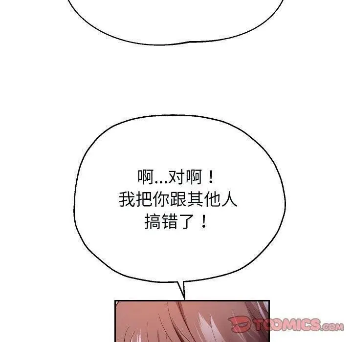 漫画《重生之长枪无敌》第32话第123张图