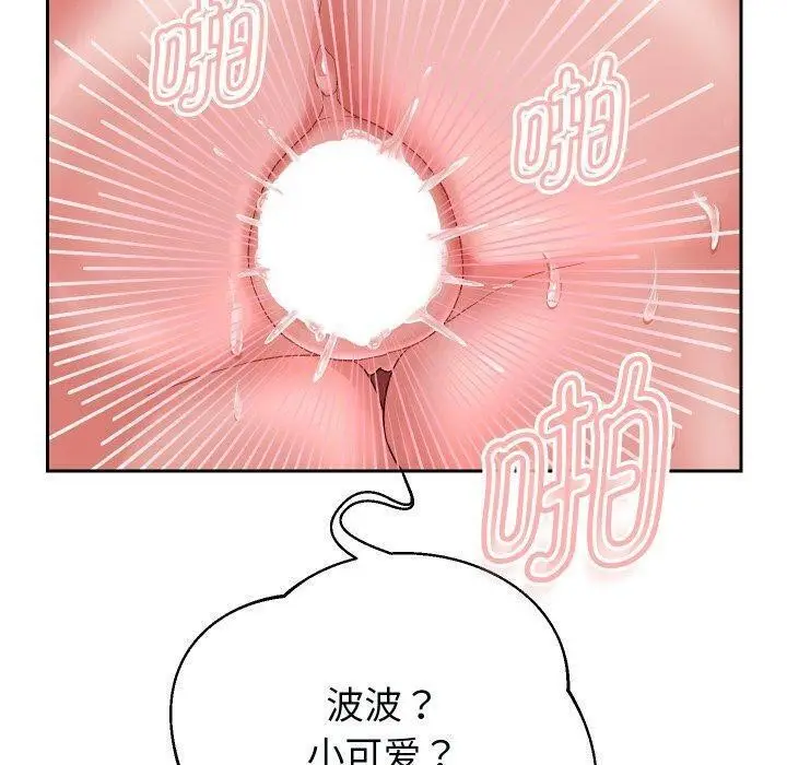漫画《重生之长枪无敌》第32话第126张图