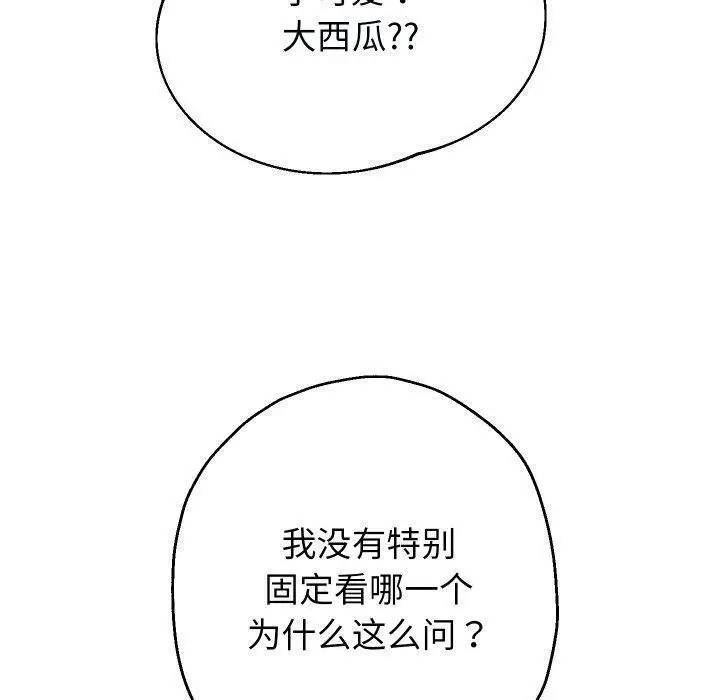 漫画《重生之长枪无敌》第32话第127张图