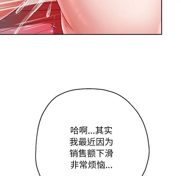 漫画《重生之长枪无敌》第32话第129张图