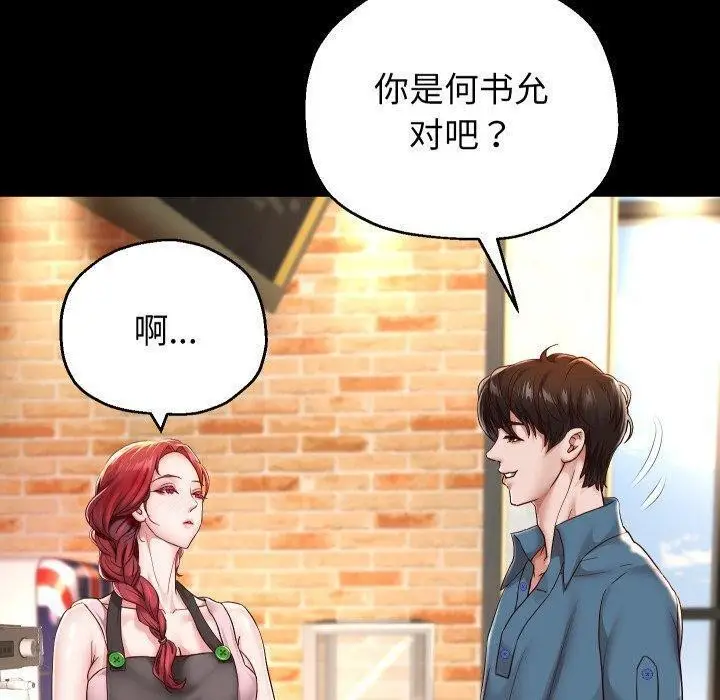 漫画《重生之长枪无敌》第32话第13张图