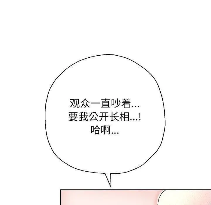 漫画《重生之长枪无敌》第32话第133张图