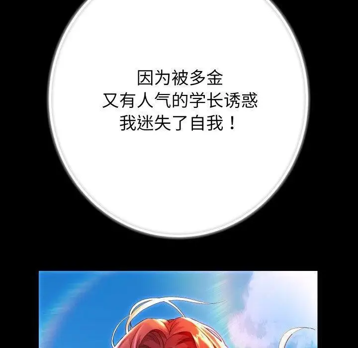漫画《重生之长枪无敌》第32话第20张图