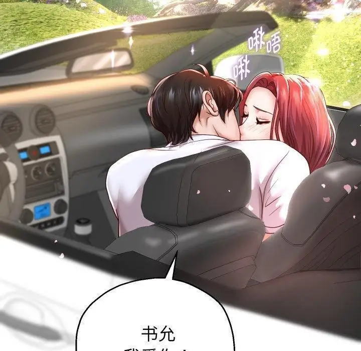 漫画《重生之长枪无敌》第32话第23张图