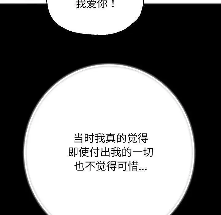 漫画《重生之长枪无敌》第32话第24张图