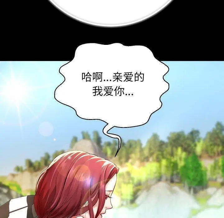 漫画《重生之长枪无敌》第32话第25张图