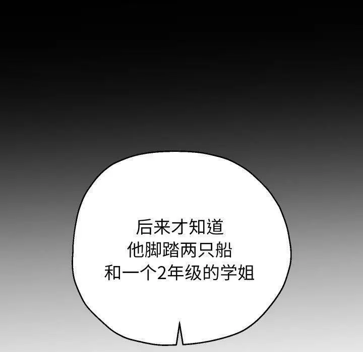漫画《重生之长枪无敌》第32话第28张图