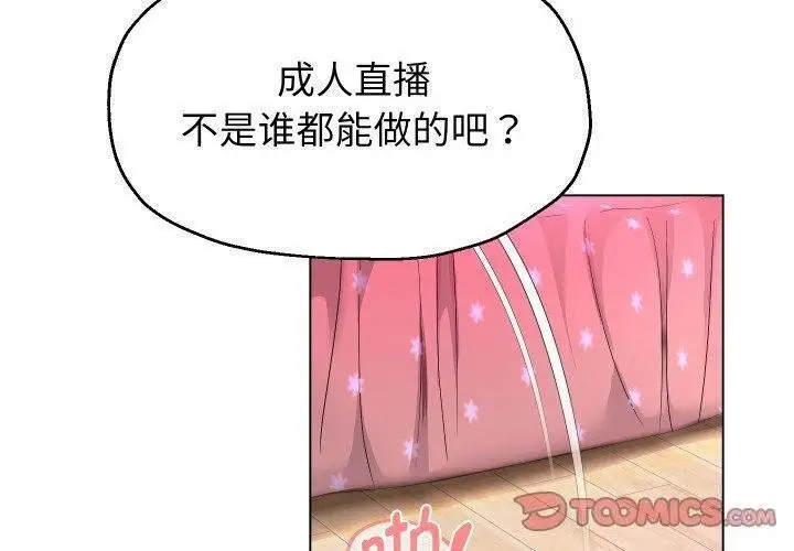漫画《重生之长枪无敌》第32话第3张图