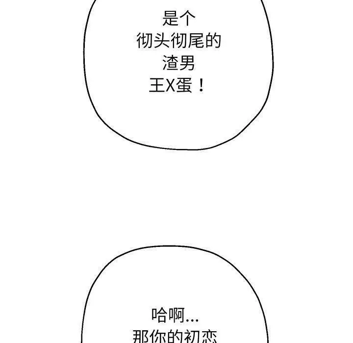 漫画《重生之长枪无敌》第32话第30张图