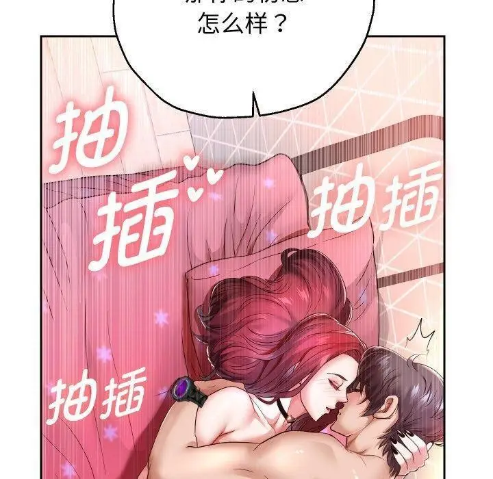 漫画《重生之长枪无敌》第32话第31张图