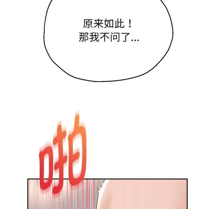 漫画《重生之长枪无敌》第32话第35张图
