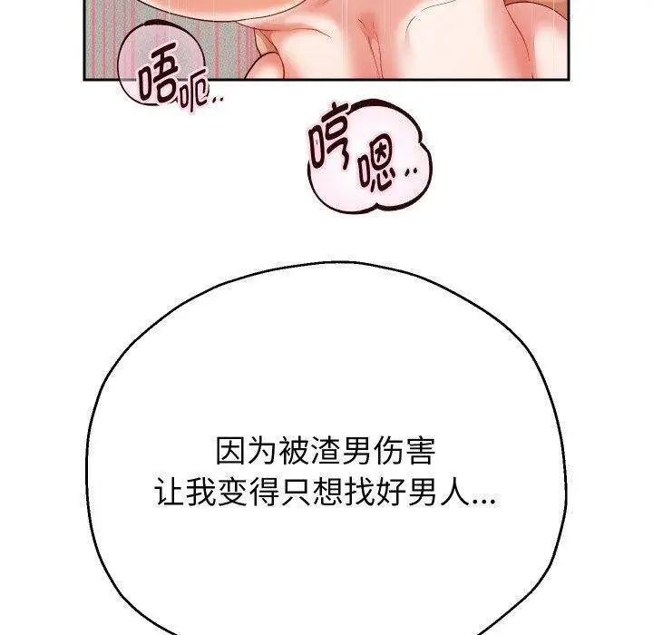 漫画《重生之长枪无敌》第32话第37张图