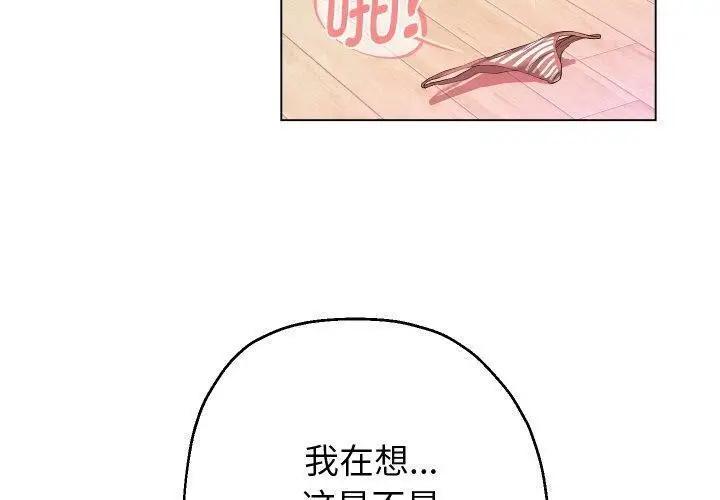漫画《重生之长枪无敌》第32话第4张图