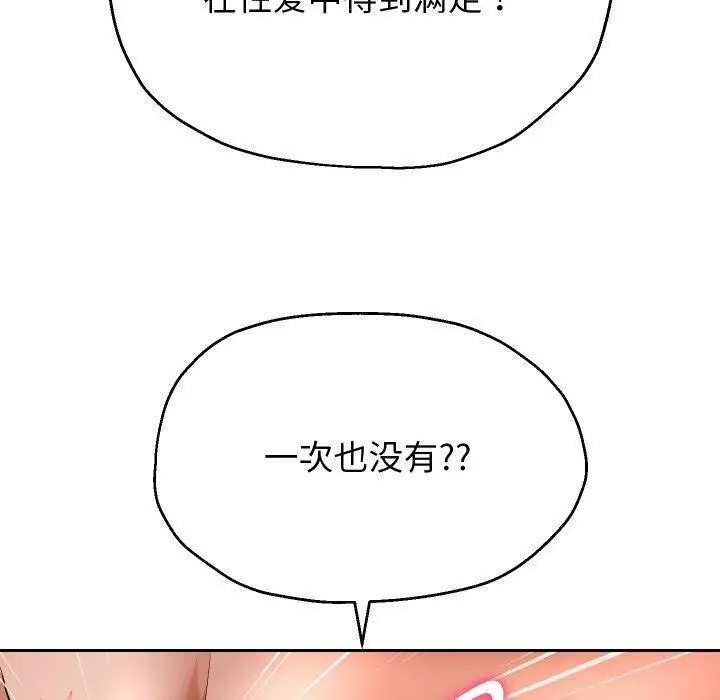 漫画《重生之长枪无敌》第32话第40张图
