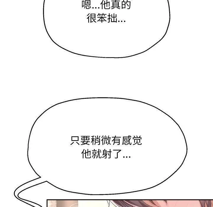 漫画《重生之长枪无敌》第32话第42张图
