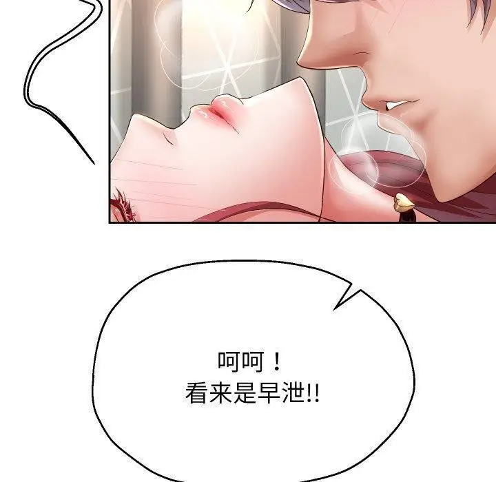 漫画《重生之长枪无敌》第32话第43张图