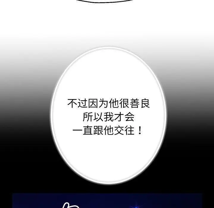 漫画《重生之长枪无敌》第32话第44张图