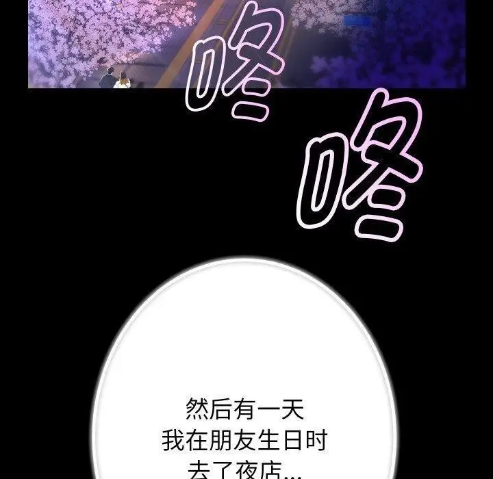 漫画《重生之长枪无敌》第32话第46张图