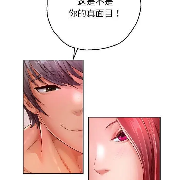 漫画《重生之长枪无敌》第32话第5张图