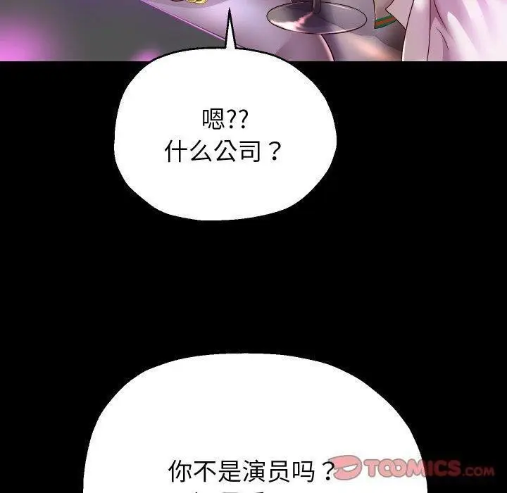 漫画《重生之长枪无敌》第32话第51张图