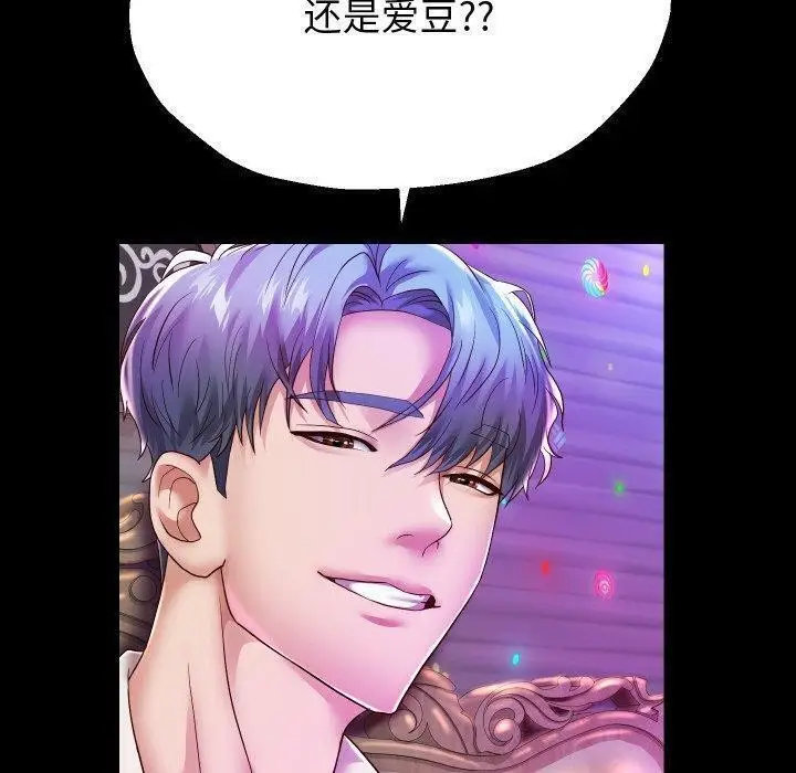 漫画《重生之长枪无敌》第32话第52张图
