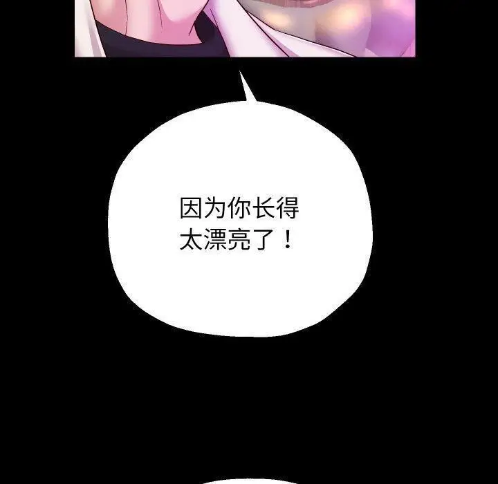 漫画《重生之长枪无敌》第32话第53张图